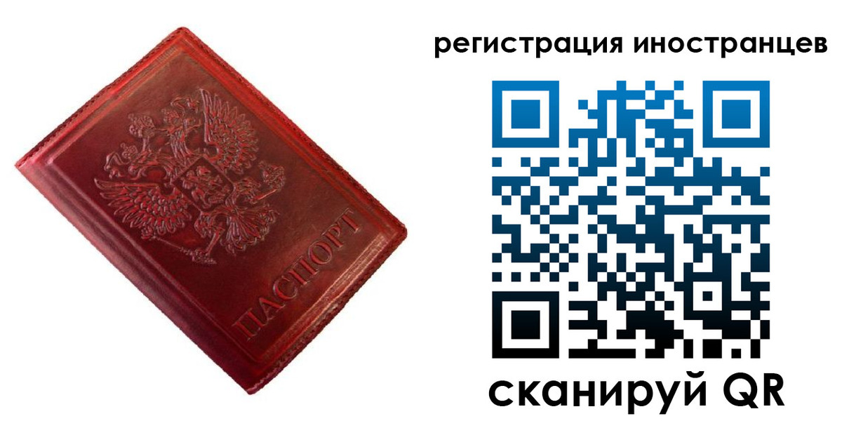 прописка для работы в Новодвинске