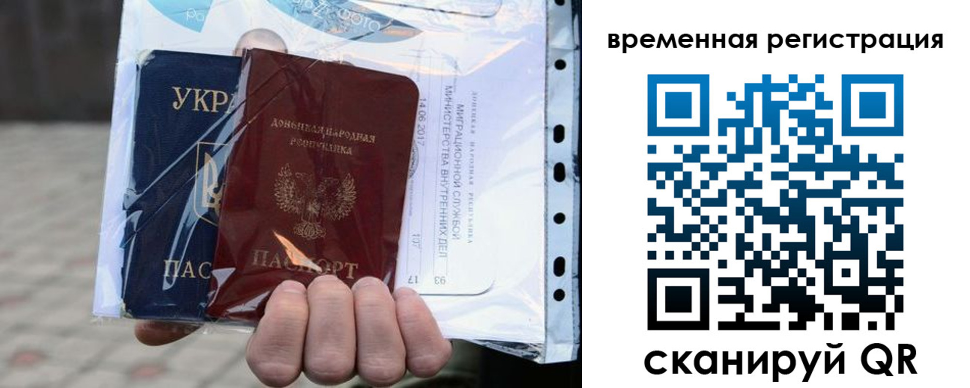 временная регистрация собственник в Новодвинске