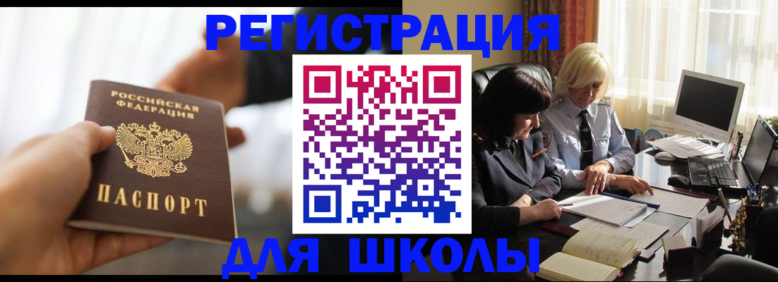 прописка в квартире в Новодвинске