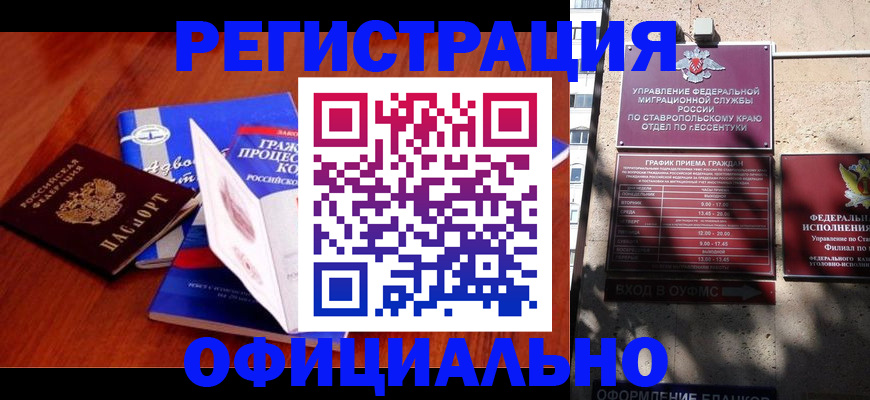 прописка регистрация в Новодвинске
