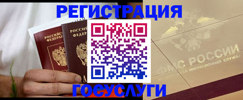 прописка в квартире в Новодвинске