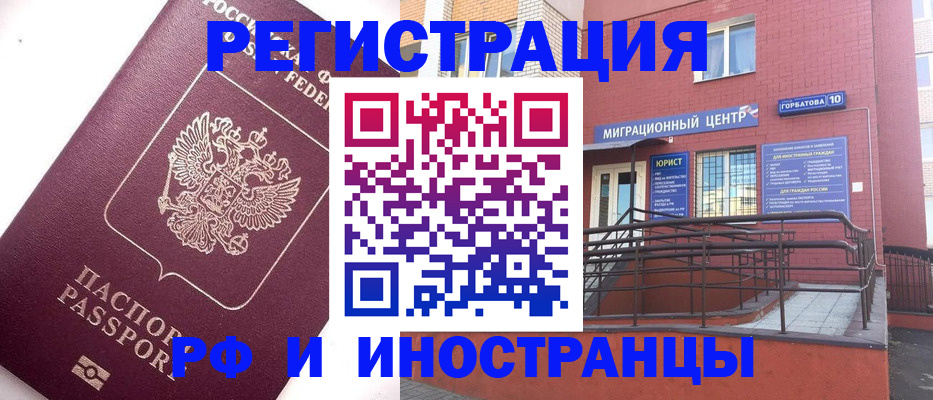 прописка поиск в Новодвинске